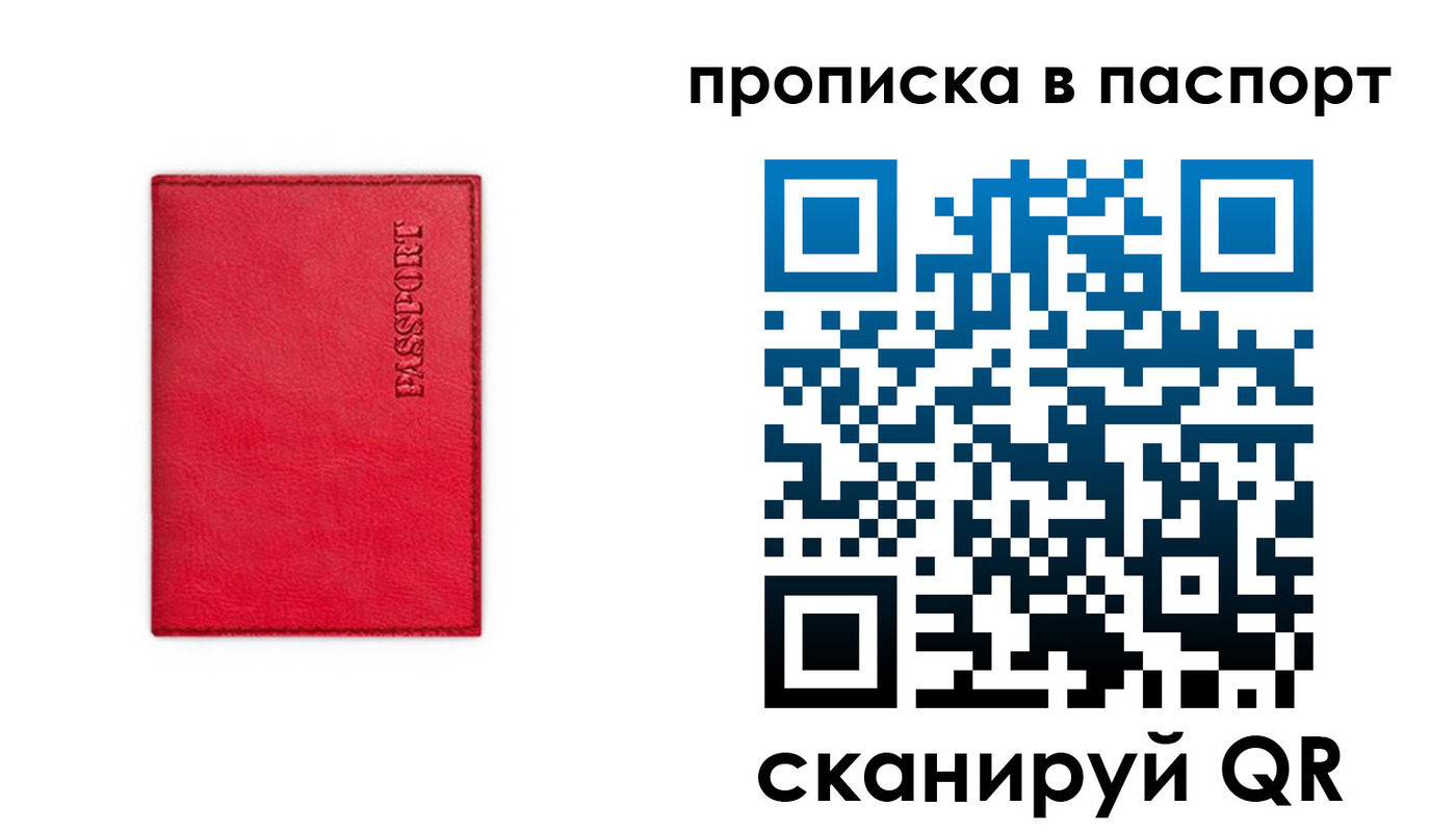 временная регистрация гарантия в Саранске