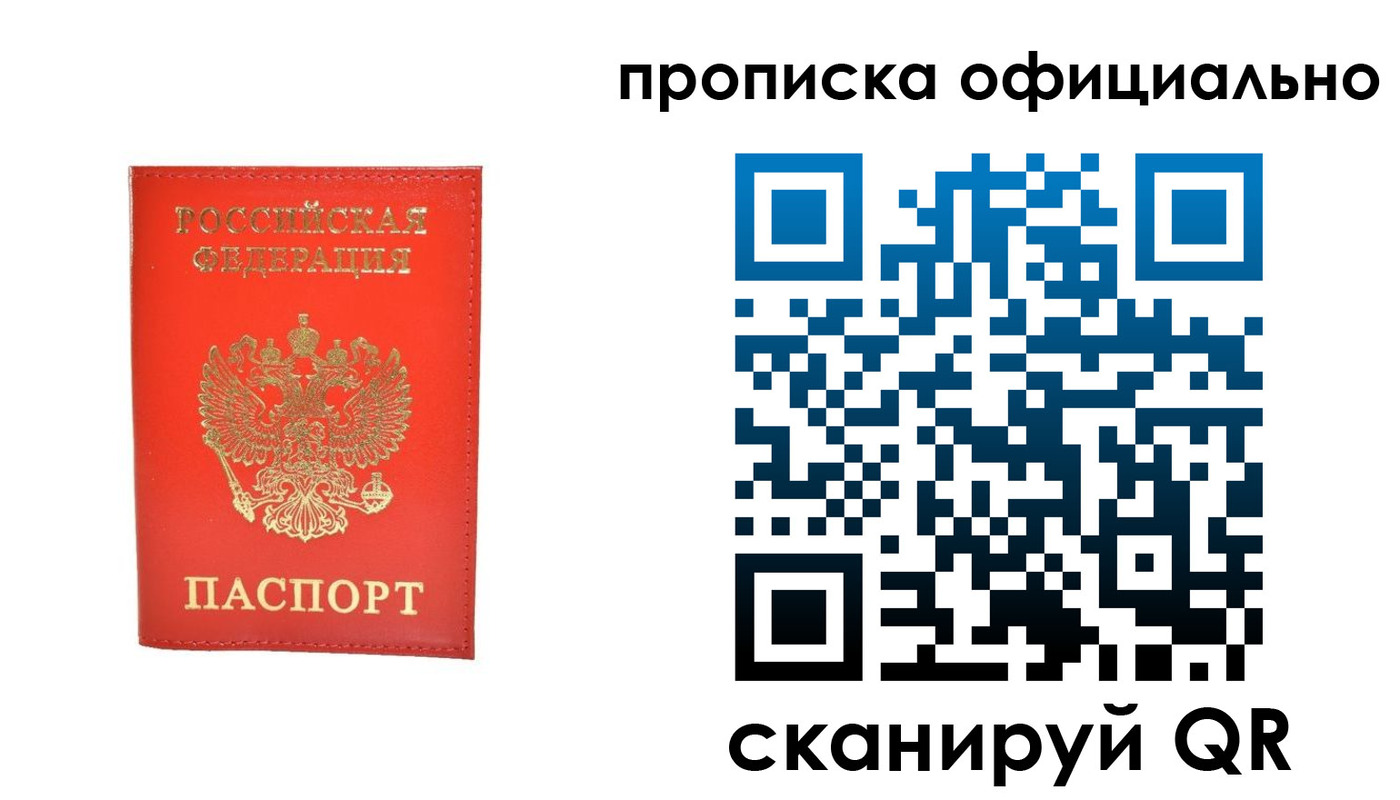 временная регистрация гарантия в Саранске