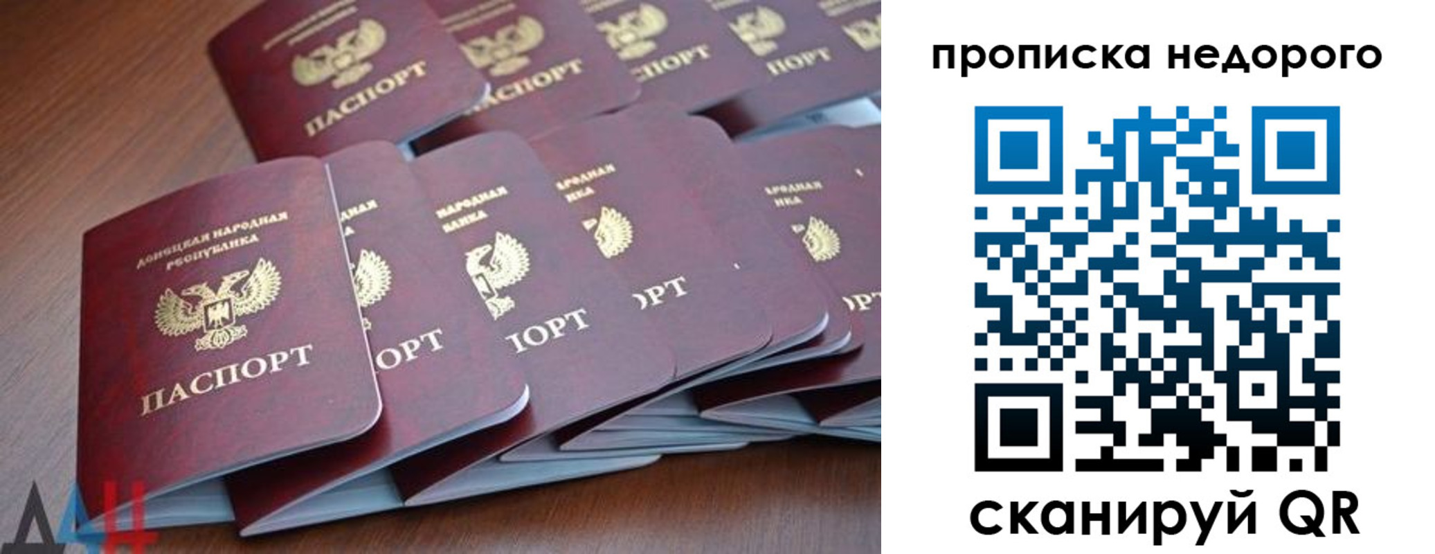 временная регистрация для всех в Саранске