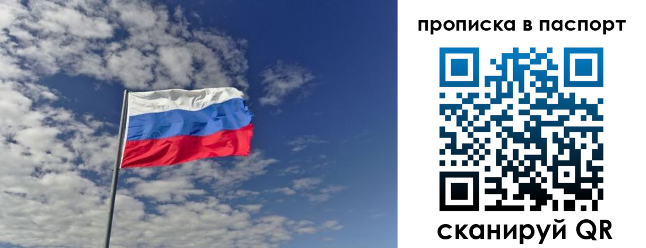 прописка от собственника в Саранске