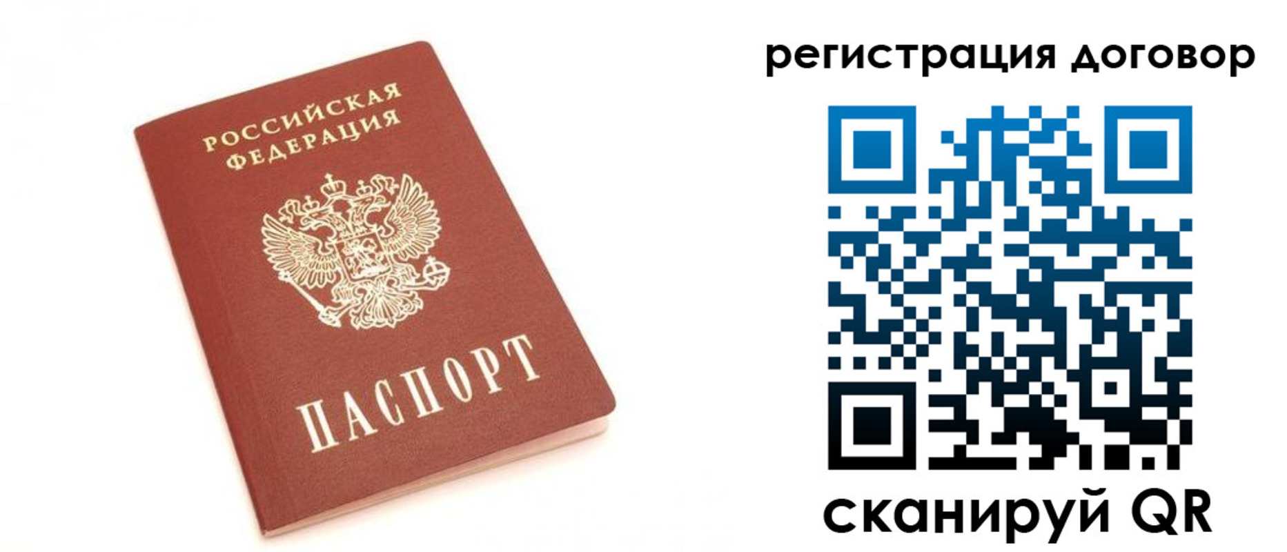 прописка регистрация в Саранске