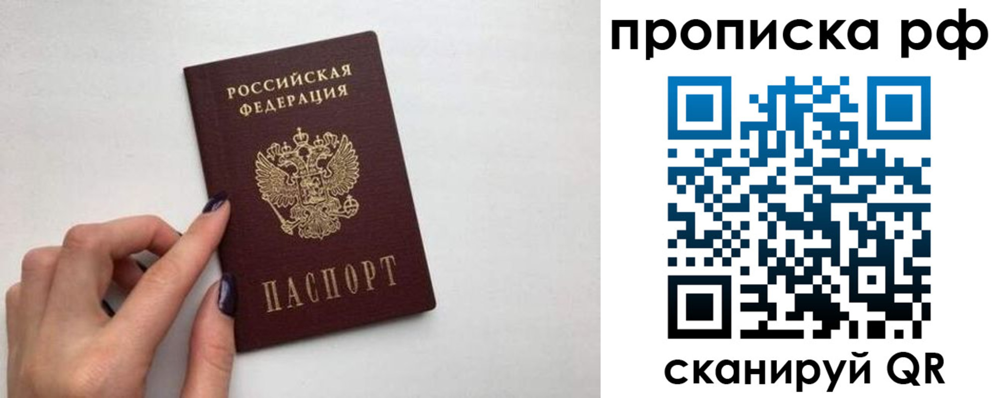 прописка в квартире в Саранске