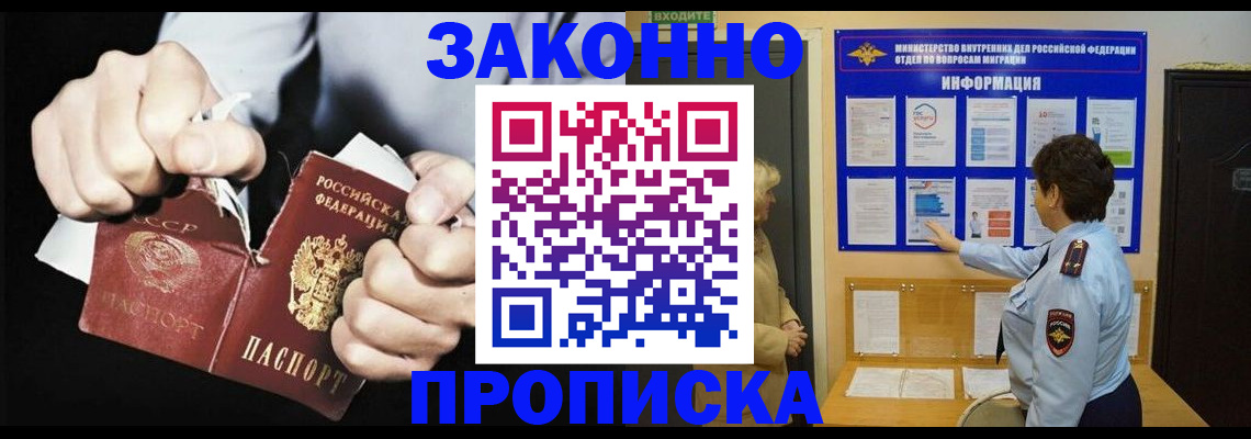 временная регистрация поиск в Саранске